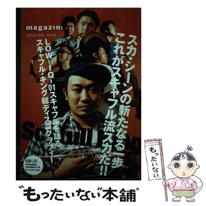 【中古】 インディーズ・マガジン　Vol．36 Vol．36 / リットーミュージック / リットーミュージック [..