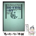 【中古】 財政=軍事国家の衝撃 戦争・カネ・イギリス国家1688ー1783 / ジョン・ブリュア, 大久保 桂子, John Brewer / 名古屋大学 [単...