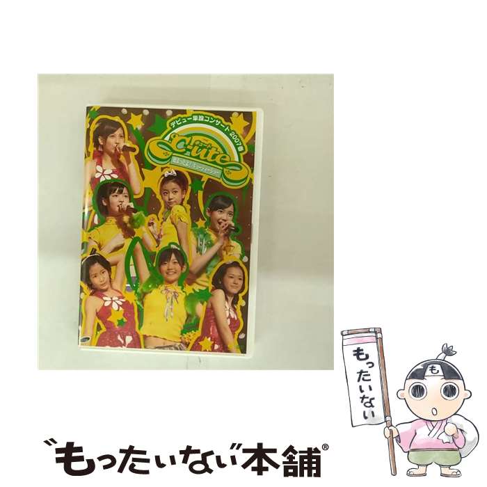 【中古】 ℃-ute デビュー単独コンサート2007春 始まったよ!キューティーショー DVD DVD / ZETIMA [DVD]【メール便送料無料】【最短翌日配達対応】