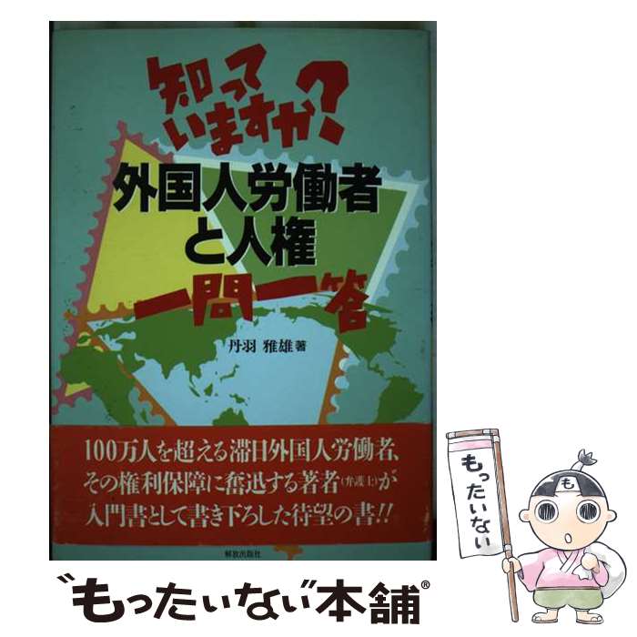 ����š� �ΤäƤ��ޤ����������ϫƯ�Ԥȿ͸�������� / ð�� ��ͺ / �������Ǽ� [ñ����]�ڥ᡼��������̵���ۡں�û������ã�б���