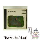 【中古】 都に雨の降る如く1&2/CD/CT25-5575 / オムニバス, チワワ, 羊, ランマル, 原マスミ, ピッキー・ピクニック, 轟かおる, ローザ...