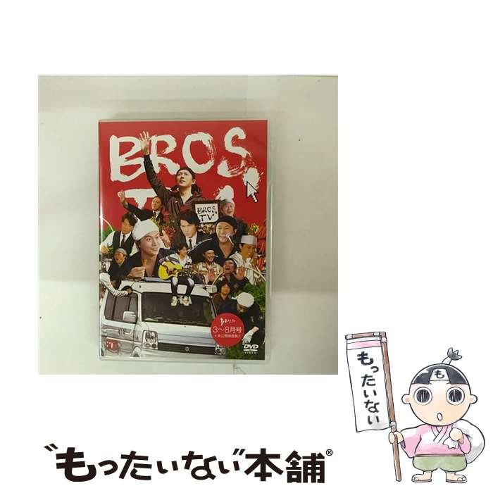 【中古】 BROS．TV 3－8月号＋未公開映像集！！ 2012年 / 福山雅治 / [DVD]【メール便送料無料】【最短翌日配達対応】