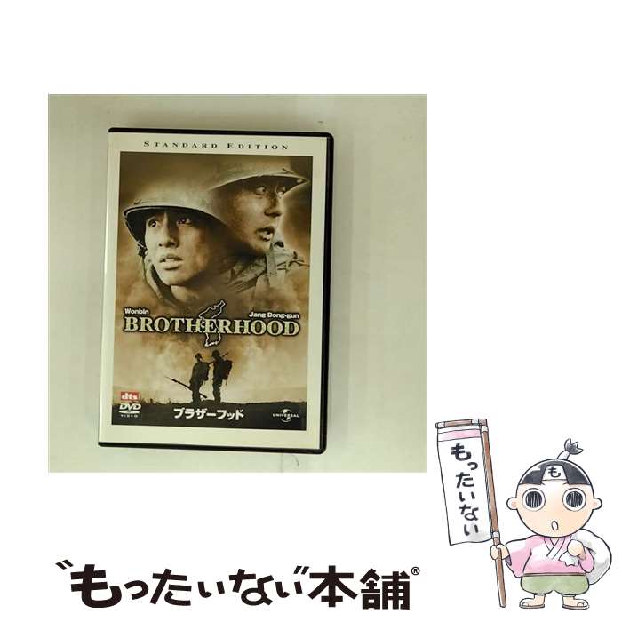 EANコード：4988102221034■通常24時間以内に出荷可能です。※繁忙期やセール等、ご注文数が多い日につきましては　発送まで48時間かかる場合があります。あらかじめご了承ください。■メール便は、1点から送料無料です。※宅配便の場合、2,500円以上送料無料です。※最短翌日配達ご希望の方は、宅配便をご選択下さい。※「代引き」ご希望の方は宅配便をご選択下さい。※配送番号付きのゆうパケットをご希望の場合は、追跡可能メール便（送料210円）をご選択ください。■ただいま、オリジナルカレンダーをプレゼントしております。■「非常に良い」コンディションの商品につきましては、新品ケースに交換済みです。■お急ぎの方は「もったいない本舗　お急ぎ便店」をご利用ください。最短翌日配送、手数料298円から■まとめ買いの方は「もったいない本舗　おまとめ店」がお買い得です。■中古品ではございますが、良好なコンディションです。決済は、クレジットカード、代引き等、各種決済方法がご利用可能です。■万が一品質に不備が有った場合は、返金対応。■クリーニング済み。■商品状態の表記につきまして・非常に良い：　　非常に良い状態です。再生には問題がありません。・良い：　　使用されてはいますが、再生に問題はありません。・可：　　再生には問題ありませんが、ケース、ジャケット、　　歌詞カードなどに痛みがあります。● リピーター様、ぜひ応援下さい（ショップ・オブ・ザ・イヤー）出演：チェ・ミンシク、ウォンビン、チャン・ドンゴン、イ・ウンジュ監督：カン・ジェギュ製作年：2004年製作国名：韓国画面サイズ：シネマスコープカラー：カラー枚数：1枚組み限定盤：限定盤型番：GNBF-5522発売年月日：2006年01月25日