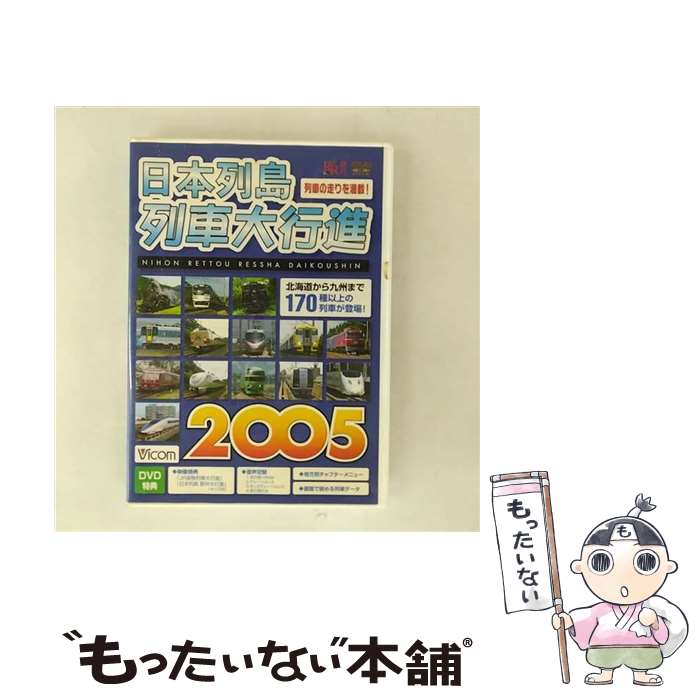 š Կ2005DVDǡ/DVD/DR-4605 / ӥ [DVD]ڥ᡼̵ۡںûãб