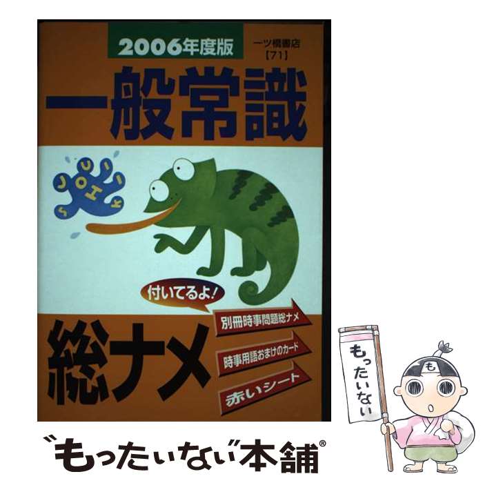 š ̾Ｑʥ 2006ǯ / 󸦵 / ĶŹ [ñ]ڥ᡼̵ۡںûãб