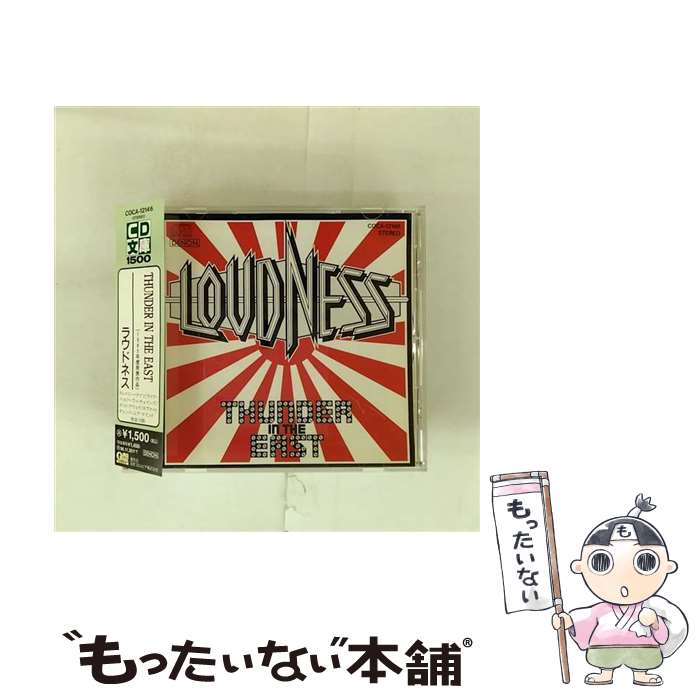 楽天市場】loudness thunder in the east lpの通販