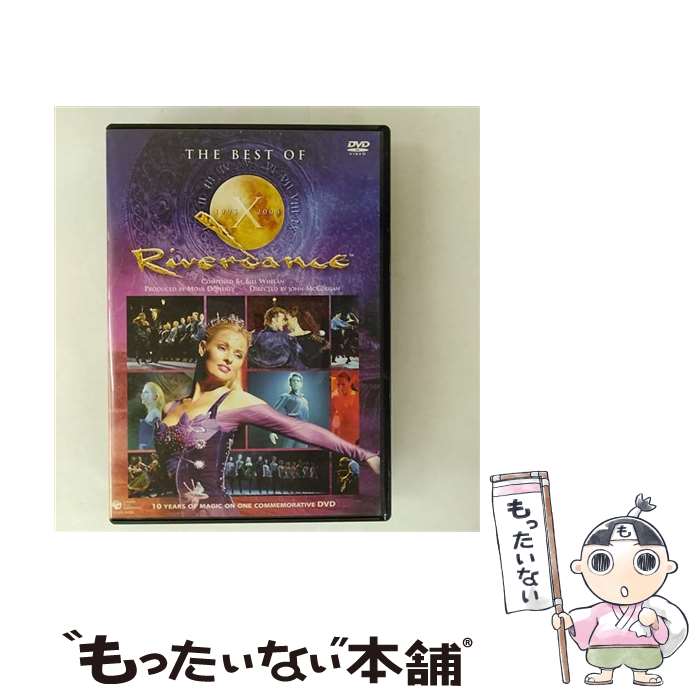 【中古】 ベスト・オブ・リバーダンス/DVD/COBM-80030 / 日本コロムビア [DVD]【メール便送料無料】【最短翌日配達対応】