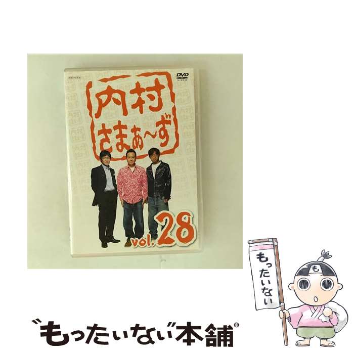 【中古】 内村さまぁ～ず　vol．28/DVD/ANSBー5808 / アニプレックス [DVD]【メール便送料無料】【最短翌日配達対応】