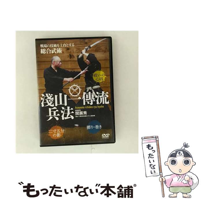 楽天市場】武術 浅山一伝流の通販 楽天市場】武術 浅山一伝流の通販