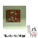 【中古】 NHK You gotta Quintet ゆうがたクインテット are kore/CD/WPCL-10387 / スコア・シャープ・アキラ・アリア・...