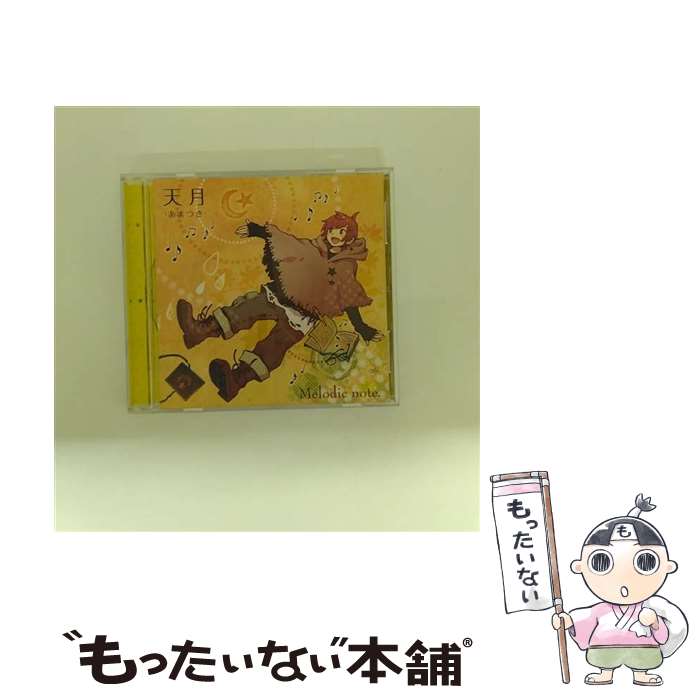 【中古】 Melodic note．/CD/BZCS-5026 / 天月-あまつき- / ベルウッドレコード [CD]【メール便送料無料】【最短翌日配達対応】