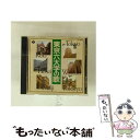 【中古】 東京六大学の歌/CD/CA-3696 / 校歌・寮歌, 慶応義塾大学ワグネル・ソサエティ, 明治大学グリー・クラブ, 東京大学コール・アカデ / [C...