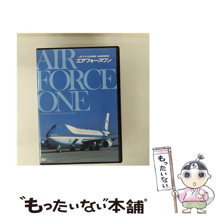 【中古】 アメリカ合衆国 大統領専用機 エアフォースワン / その他 / エー・アール・シー株式会社 [DVD]【メール便送料無料】【最短翌日配達対応】