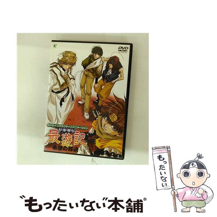 楽天市場】最遊記 DVDの通販 楽天市場】最遊記 DVDの通販