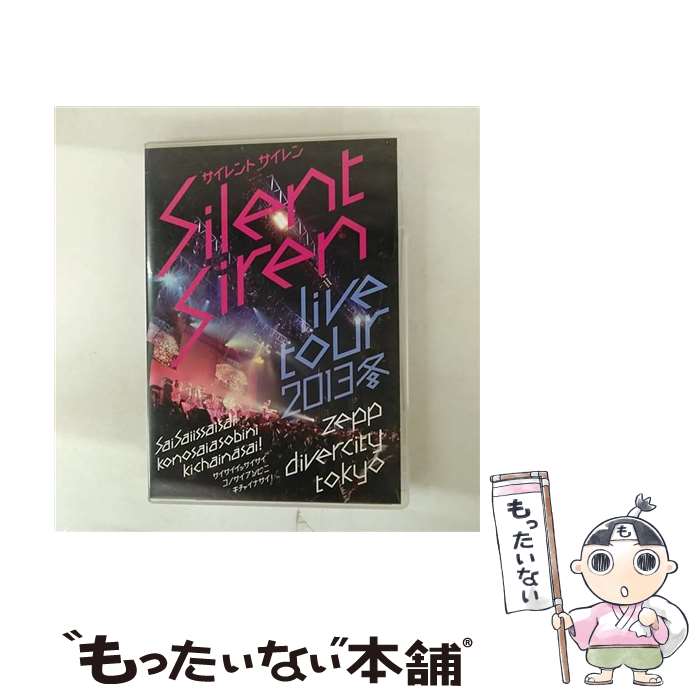 š SilentSirenLiveTour2013ߡ1кסκͷӤ㤤ʥZeppDiverCityTOKYO/D...