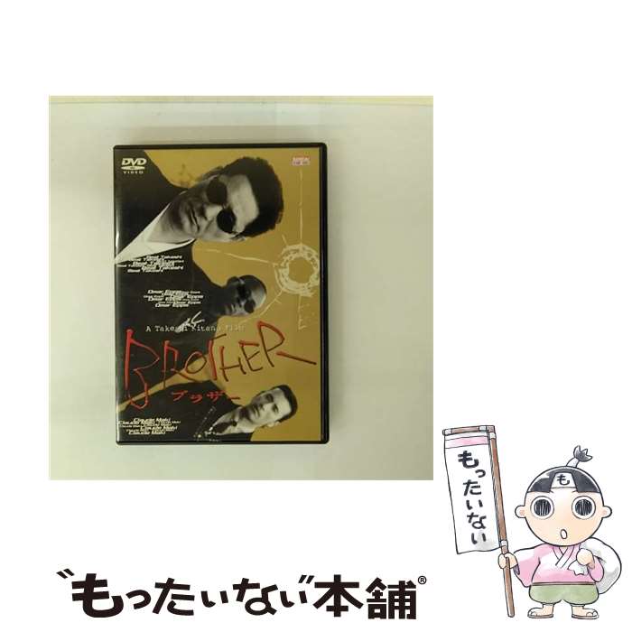 【中古】 BROTHER DVD DVD / バンダイビジュアル DVD 【メール便送料無料】【最短翌日配達対応】