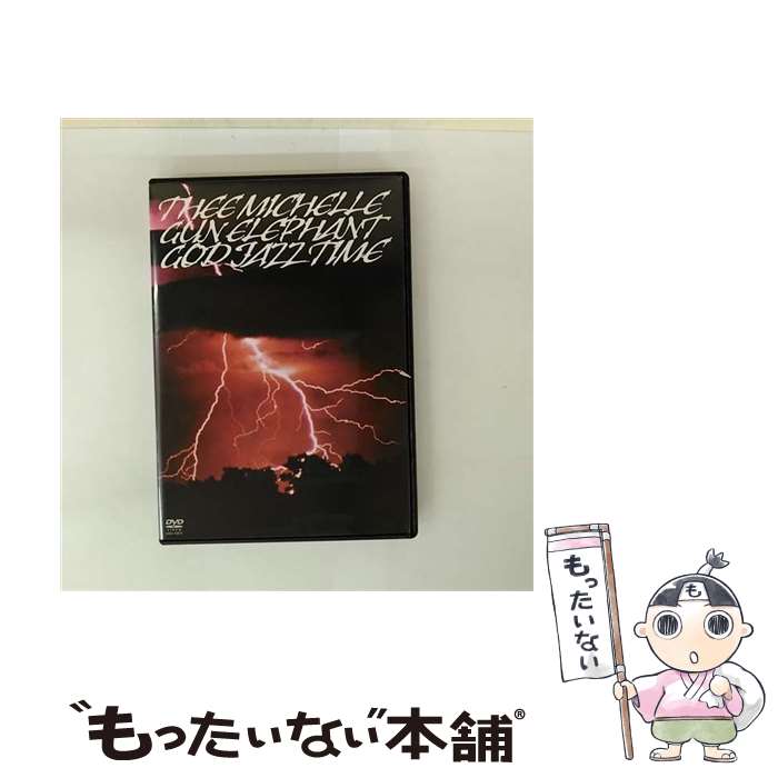 【中古】 GOD　JAZZ　TIME/DVD/COBA-50672 / 日本コロムビア [DVD]【メール便送料無料】【最短翌日配達対応】