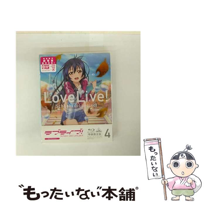 【中古】 ラブライブ！　2nd　Season　4【特装限定版】/Bluーray　Disc/BCXAー0842 / バンダイビジュアル [Blu-ray]【メール便送料無料】【最短翌日配達対応】