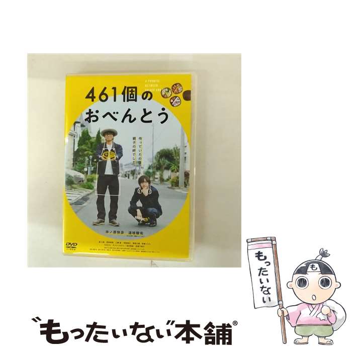 EANコード：4907953219342■通常24時間以内に出荷可能です。※繁忙期やセール等、ご注文数が多い日につきましては　発送まで48時間かかる場合があります。あらかじめご了承ください。■メール便は、1点から送料無料です。※宅配便の場合、2,500円以上送料無料です。※最短翌日配達ご希望の方は、宅配便をご選択下さい。※「代引き」ご希望の方は宅配便をご選択下さい。※配送番号付きのゆうパケットをご希望の場合は、追跡可能メール便（送料210円）をご選択ください。■ただいま、オリジナルカレンダーをプレゼントしております。■「非常に良い」コンディションの商品につきましては、新品ケースに交換済みです。■お急ぎの方は「もったいない本舗　お急ぎ便店」をご利用ください。最短翌日配送、手数料298円から■まとめ買いの方は「もったいない本舗　おまとめ店」がお買い得です。■中古品ではございますが、良好なコンディションです。決済は、クレジットカード、代引き等、各種決済方法がご利用可能です。■万が一品質に不備が有った場合は、返金対応。■クリーニング済み。■商品状態の表記につきまして・非常に良い：　　非常に良い状態です。再生には問題がありません。・良い：　　使用されてはいますが、再生に問題はありません。・可：　　再生には問題ありませんが、ケース、ジャケット、　　歌詞カードなどに痛みがあります。● リピーター様、ぜひ応援下さい（ショップ・オブ・ザ・イヤー）出演：井ノ原快彦、坂井真紀、倍賞千恵子、道枝駿佑、若林時英、森七菜監督：兼重淳製作年：2020年製作国名：日本画面サイズ：ビスタカラー：カラー枚数：1枚組み限定盤：通常映像特典：予告集／オーディオコメンタリー（井ノ原快彦×道枝駿佑×兼重淳監督）型番：BIBJ-3491発売年月日：2021年05月19日
