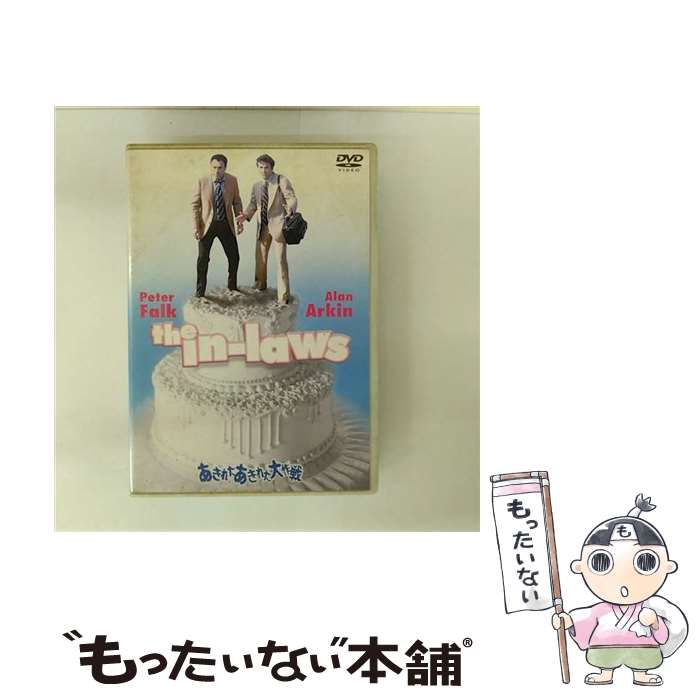 【中古】 あきれたあきれた大作戦/DVD/DL-01009 / Happinet [DVD]【メール便送料無料】【最短翌日配達対応】