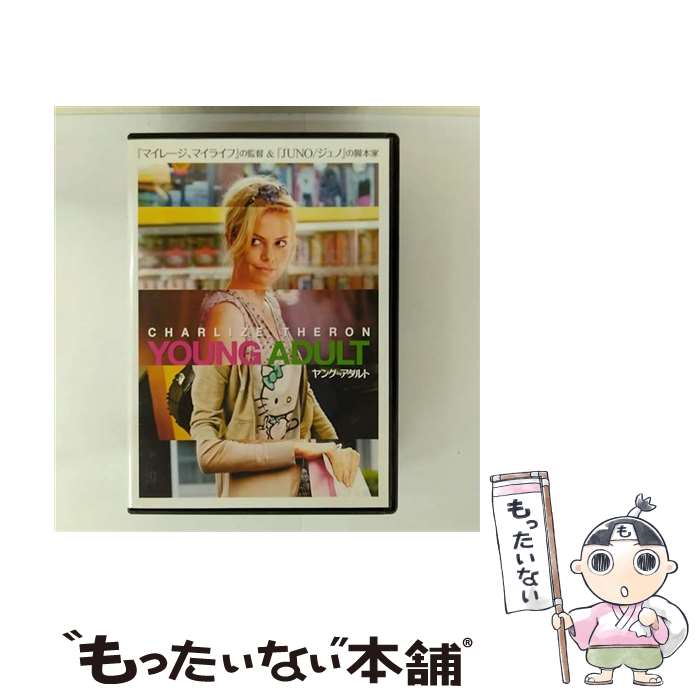 【中古】 ヤング≒アダルト DVD DVD / Happinet DVD 【メール便送料無料】【最短翌日配達対応】