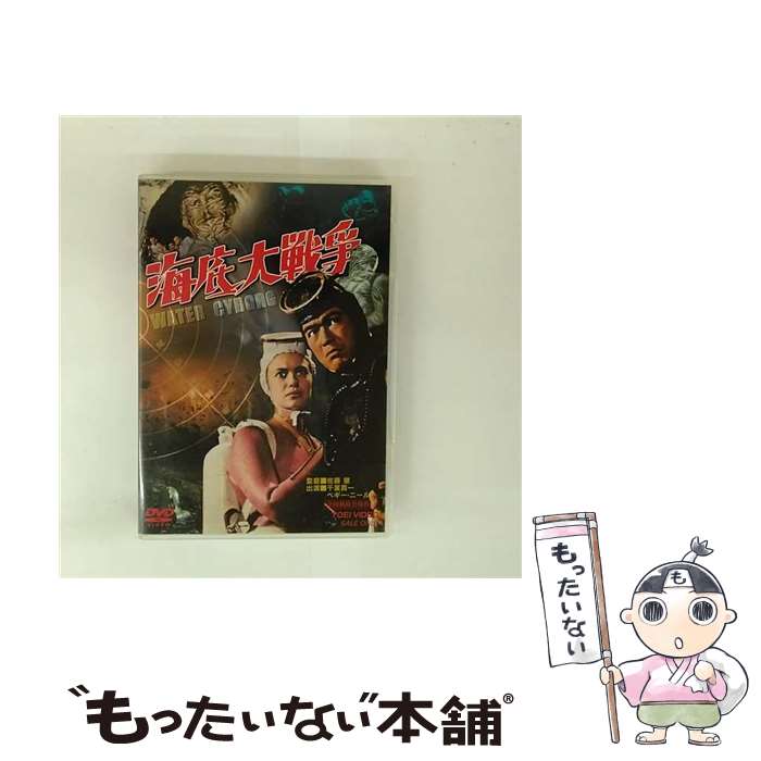 楽天市場】海底大戦争 スティングレイ DVD（CD・DVD）の通販