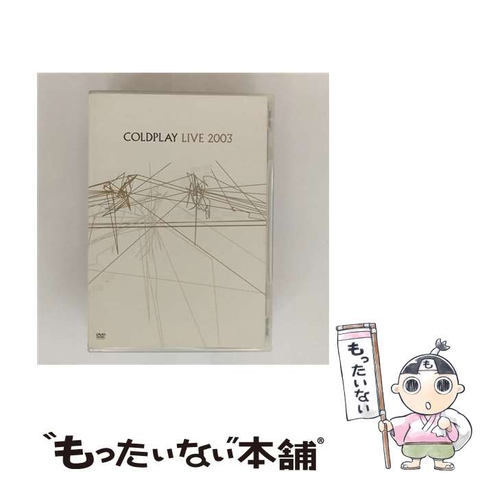 【中古】 ライヴ　2003/DVD/TOBW-92075 / ユニバーサルミュージック [DVD]【メール便送料無料】【最短翌日配達対応】