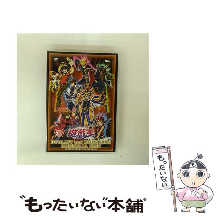 楽天市場】メモリアルディスク 遊戯王の通販 楽天市場】メモリアルディスク 遊戯王の通販