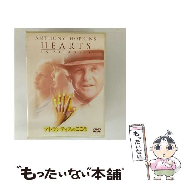 【中古】 アトランティスのこころ　特別版/DVD/HS-22081 / ワーナー・ホーム・ビデオ [DVD]【メール便送料無料】【最短翌日配達対応】