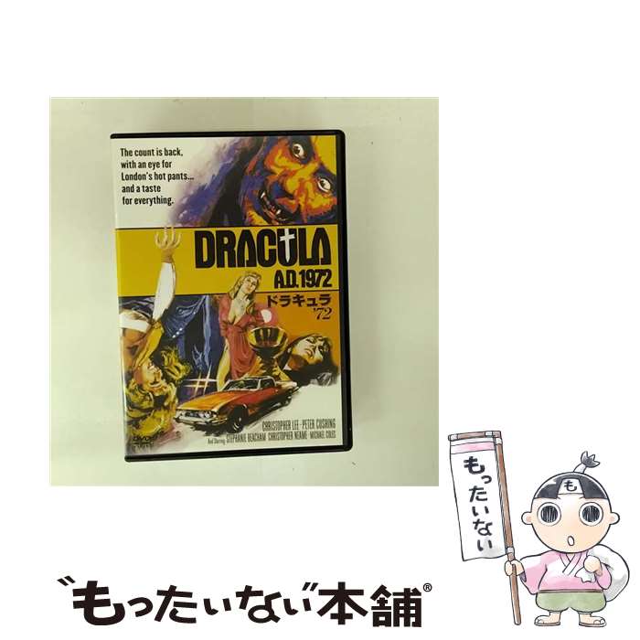 【中古】 ドラキュラ '72 DVD DVD / ワーナー・ホーム・ビデオ [DVD]【メール便送料無料】【最短翌日配達対応】