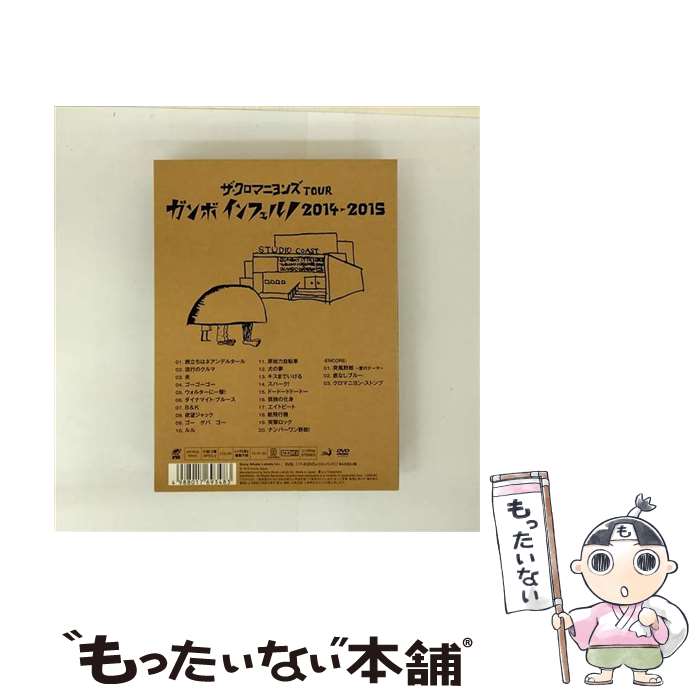 【中古】 ザ・クロマニヨンズ TOUR ガンボ インフェルノ 2014-2015(初回生産限定盤)/DVD/BVBL-117 / (株)アリオラジャパン [DV...