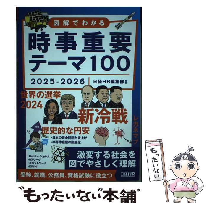 š ޲Ǥ狼ץơ100 20252026 / HRԽ / HR [ñܡʥեȥС]ڥ᡼̵ۡںûã...