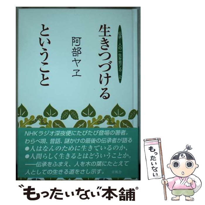 楽天市場】青風舎の通販