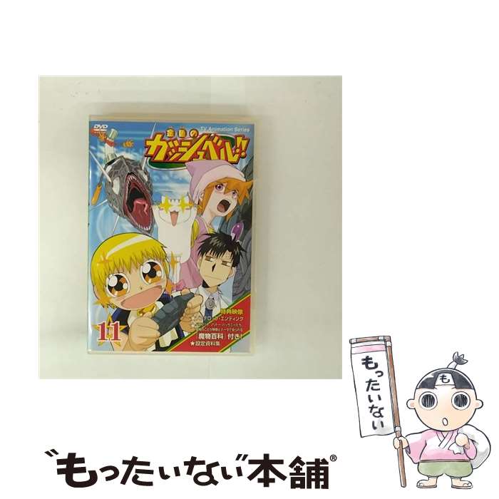 楽天市場】金色のガッシュベル dvd 11の通販 楽天市場】金色のガッシュベル dvd 11の通販