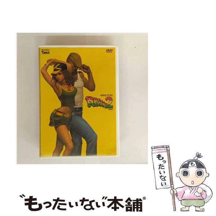 【中古】 ダンス・スタイル・レゲエ2 / JUNKO 出演 / インディーズ・メーカー [DVD]【メール便送料無料】【最短翌日配達対応】