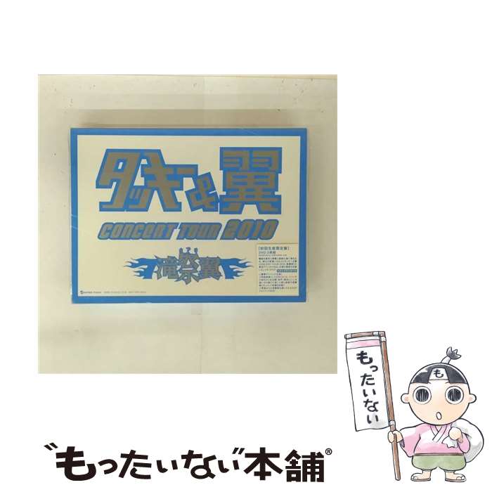 【中古】 タッキー＆翼 CONCERT TOUR 2010 滝翼祭/ タッキー&翼 / avex t ...