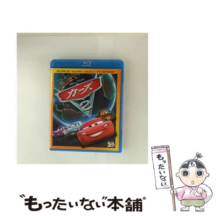 【中古】 カーズ2 3Dスーパー・セット 特典Blu－ray・デジタルコピーディスク 使用保証なし ・e－move付 / ジョン・ラセター ブラッド・ル / [Blu-ray]【メール便送料無料】【最短翌日配達対応】