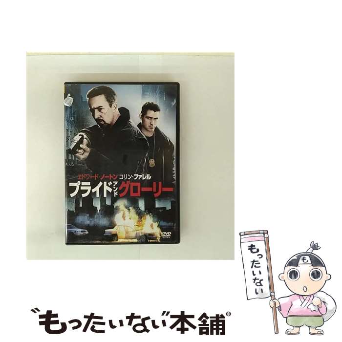【中古】 プライド＆グローリー エドワード・ノートン,コリン・ファレル,ギャヴィン・オコナー 監督 / ワーナー・ホーム・ビデオ [DVD]【メール便送料無料】【最短翌日配達対応】