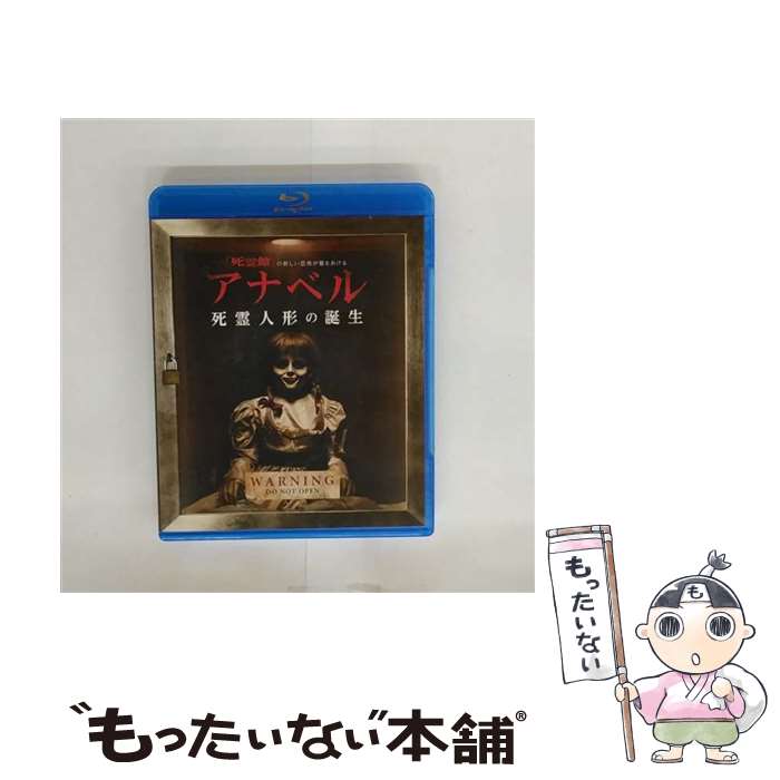 【中古】 アナベル　死霊人形の誕生/Blu-ray　Disc/1000723154 / Happinet [Blu-ray]【メール便送料無..