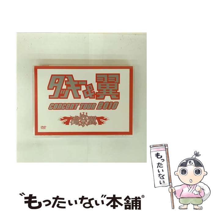 楽天市場】タッキ&翼の通販 楽天市場】タッキ&翼の通販