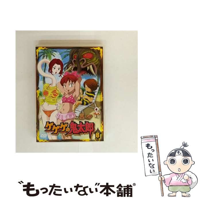 楽天市場】ゲゲゲの鬼太郎 dvd 1の通販
