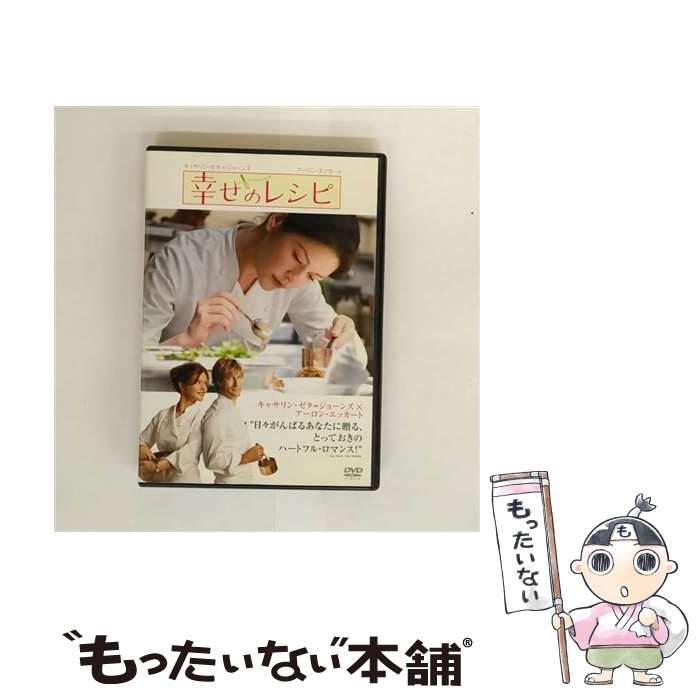 【中古】 幸せのレシピ 特別版/DVD/DLV-Y14314 / ワーナー・ホーム・ビデオ [DVD]【メール便送料無料】【最短翌日配達対応】