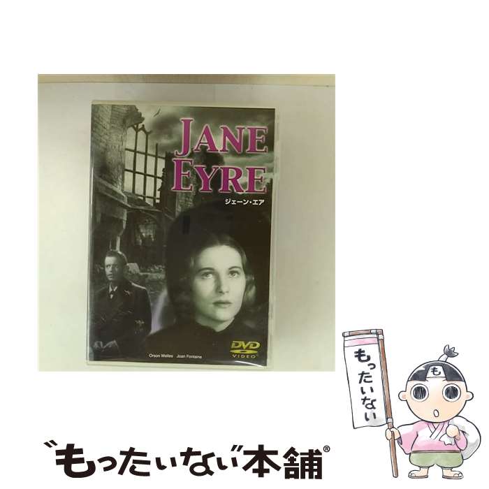 【中古】 ジェーンエア / アートステイションDVD / [DVD]【メール便送料無料】【最短翌日配達対応】
