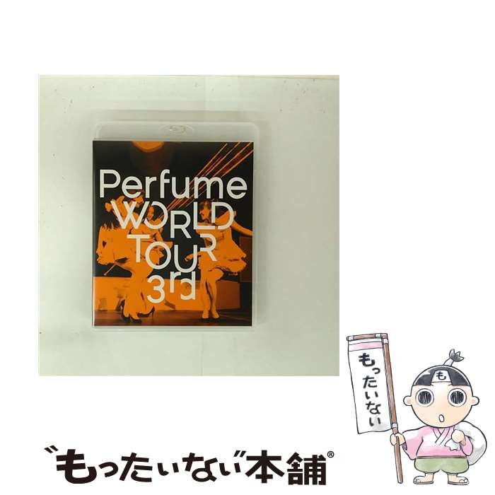 【中古】 Perfume WORLD TOUR 3rd Blu-Ray Blu-ray / ユニバーサルミュージック Blu-ray 【メール便送料無料】【最短翌日配達対応】