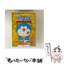 【中古】 藤子・F・不二雄 原作 TV版NEWドラえもん プレミアムコレクション ひみつ道具スペシャル IN編/DVD/PCBE-53773 / ポニーキャニ ...