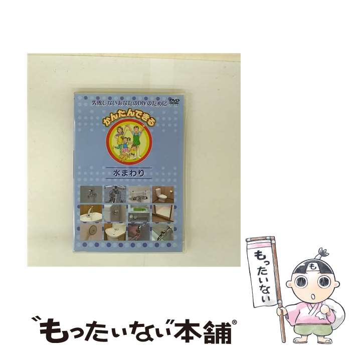 š DIY󤿤Ǥ롡ޤ/DVD/DTICF-004 /  [DVD]ڥ᡼̵ۡںûãб