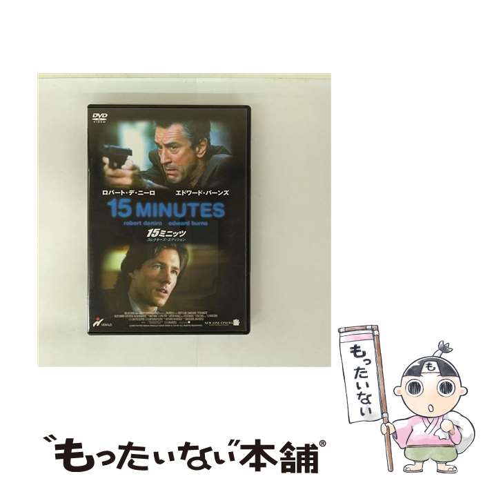 【中古】 15ミニッツ　コレクターズ・エディション/DVD/PCBH-50060 / ポニーキャニオン [DVD]【メール便送料無料】【最短翌日配達対応】