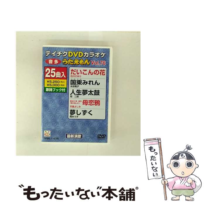 楽天市場】テイチク うたえもん カラオケの通販