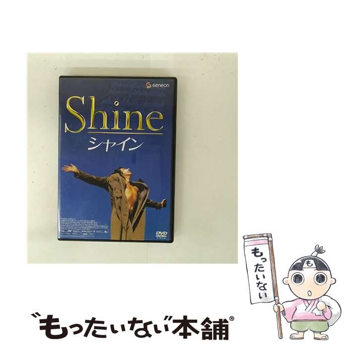 【中古】 シャイン/DVD/GNBF-5009 / ジェネオン エンタテインメント [DVD]【メール便送料無料】【最短翌日配達対応】