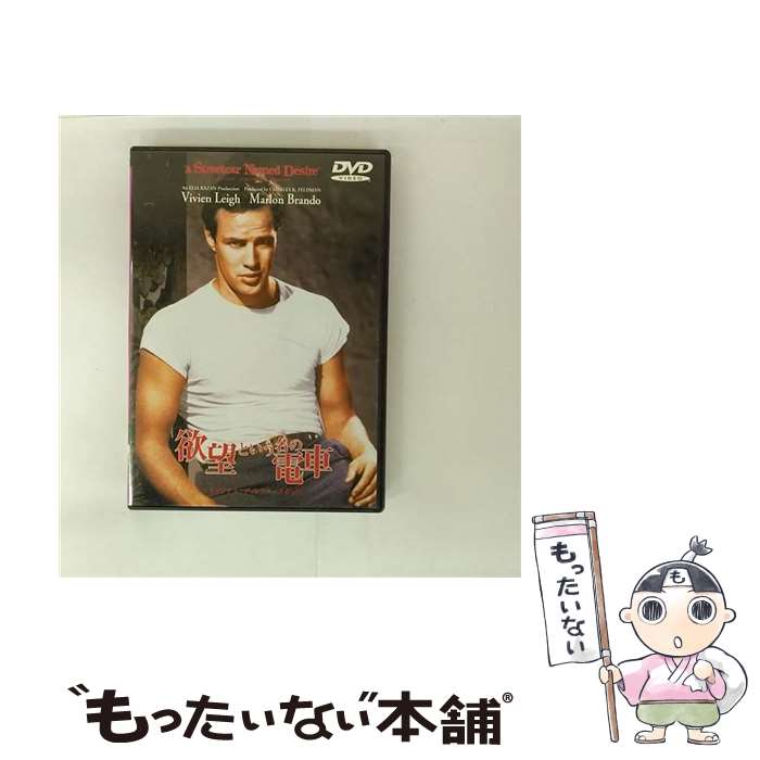 【中古】 欲望という名の電車/DVD/DLT-00855 / ワーナー・ブラザース・ホームエンターテイメント [DVD]..